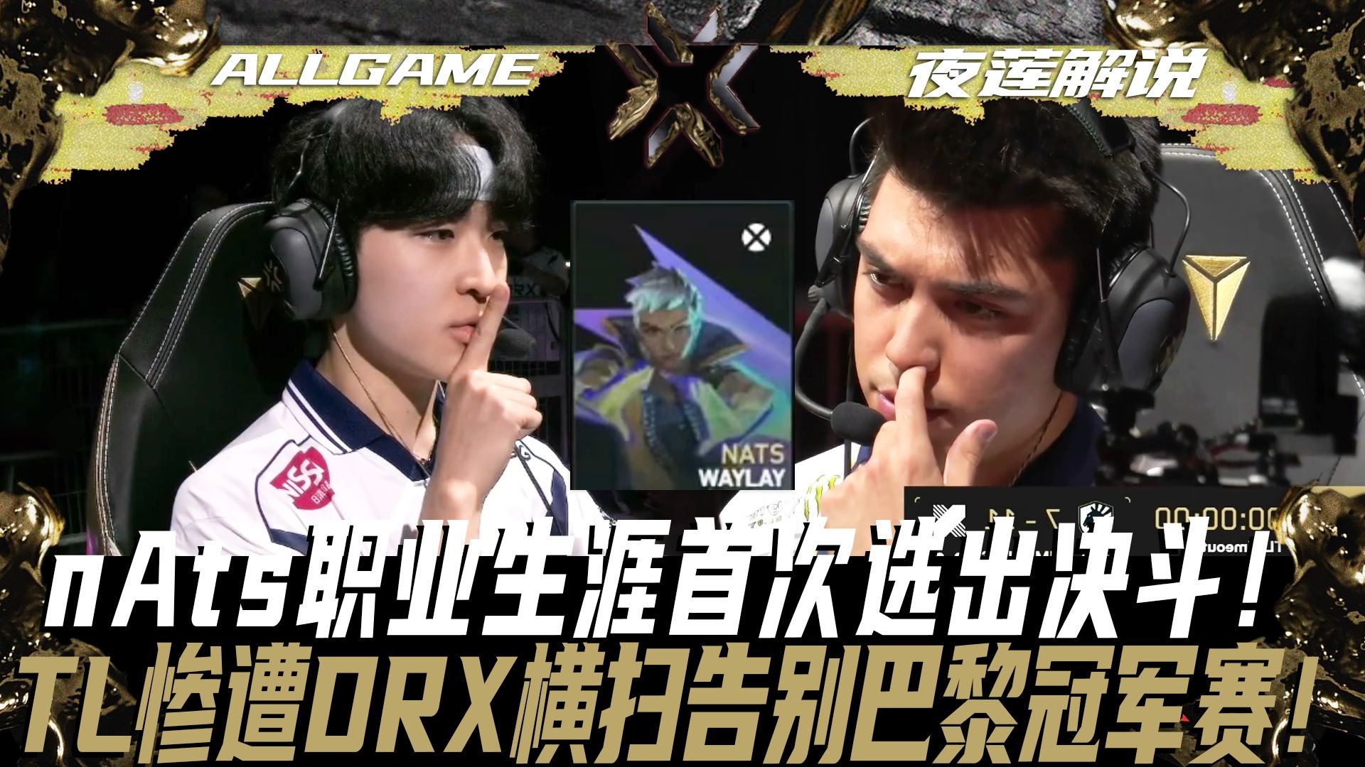 包含DRX横扫IG，JackeyLove制霸全场的词条