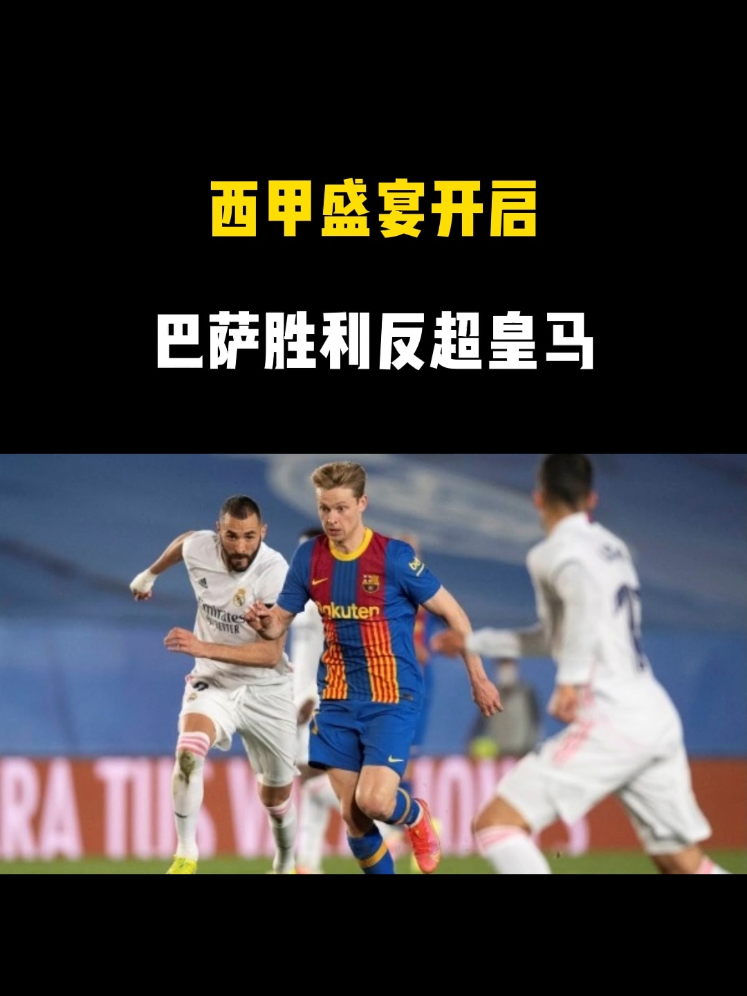 乐鱼app-包含瓦伦西亚客场取胜，稳步上升的词条