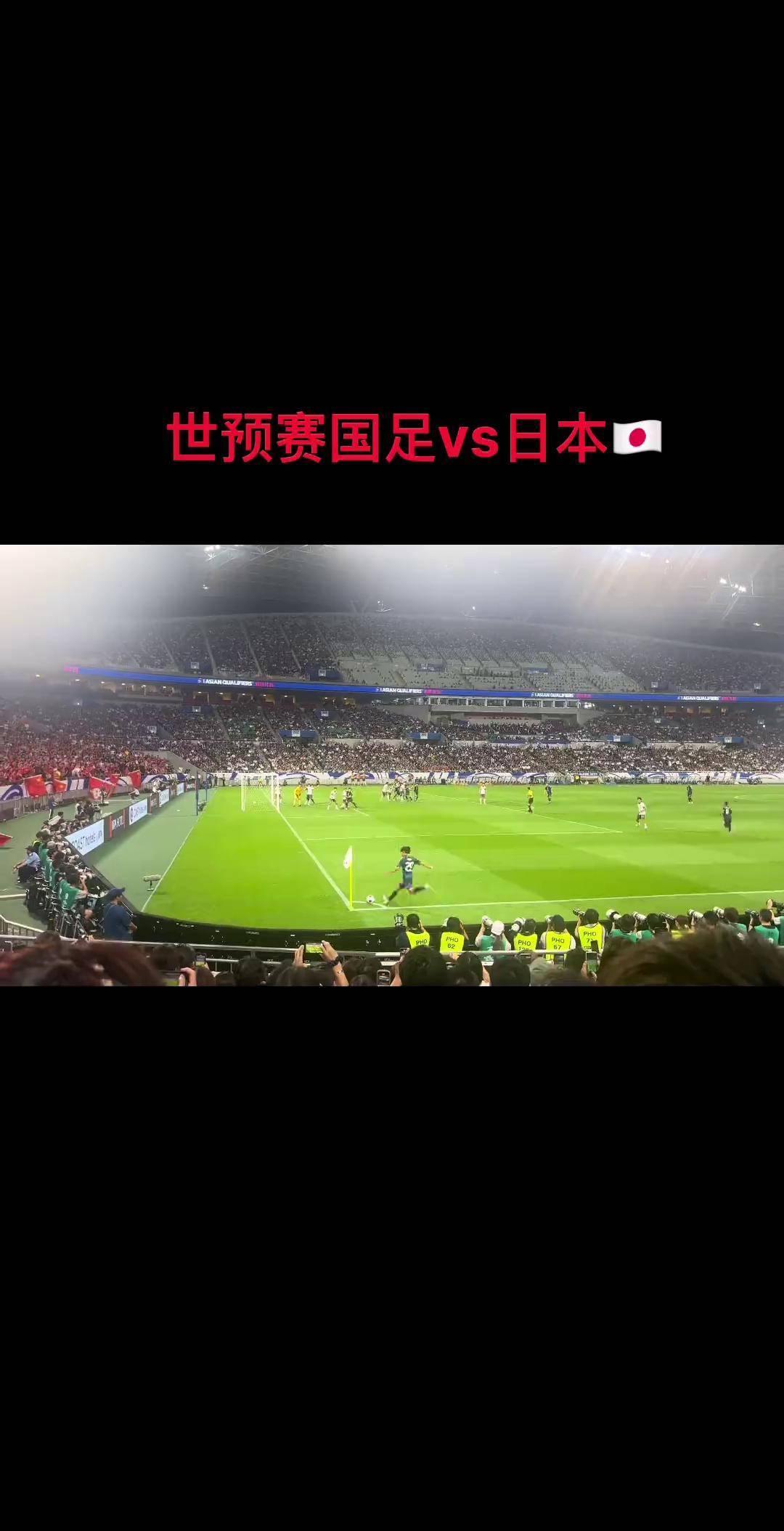 日本球队历史性晋级,将进入下一轮强强对决 日本球队历史性晋级,将进入下一轮强强对决